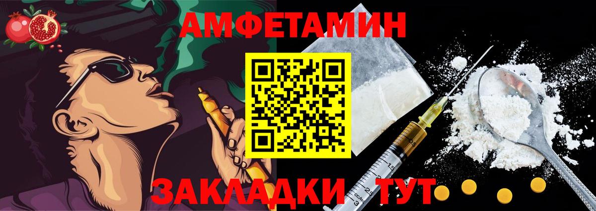 АМФЕТАМИН 97% Артём