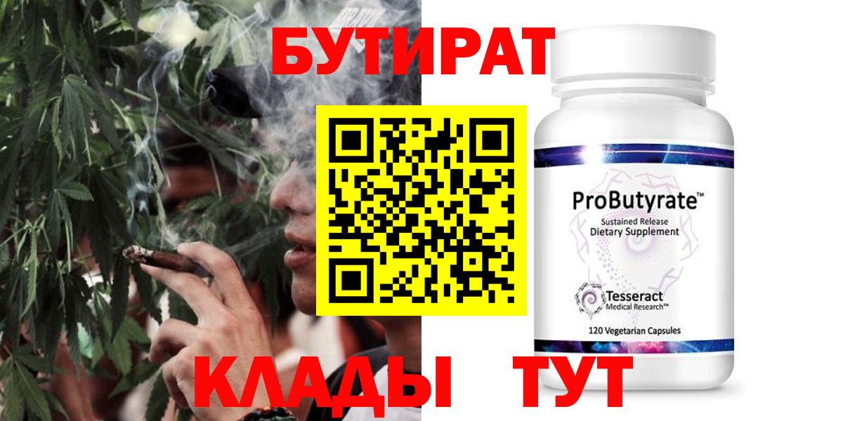 Артём  БУТИРАТ Butirat  Вход с VPN 
