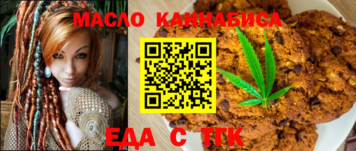 Cannafood конопля  Вход с VPN  Артём 