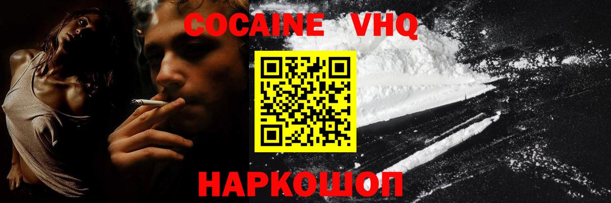 Кокаин  Кокаин 99%  Вход с VPN  Артём  Кокаин Колумбийский 