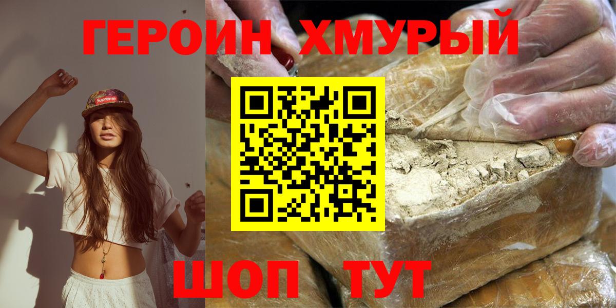 Героин Афган  Вход с VPN  Артём 