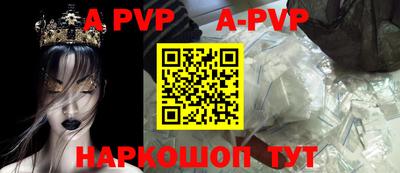 молекула духа Анапа