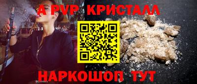 молекула духа Анапа