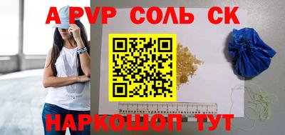 молекула духа Анапа