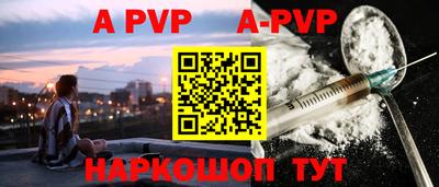 молекула духа Анапа