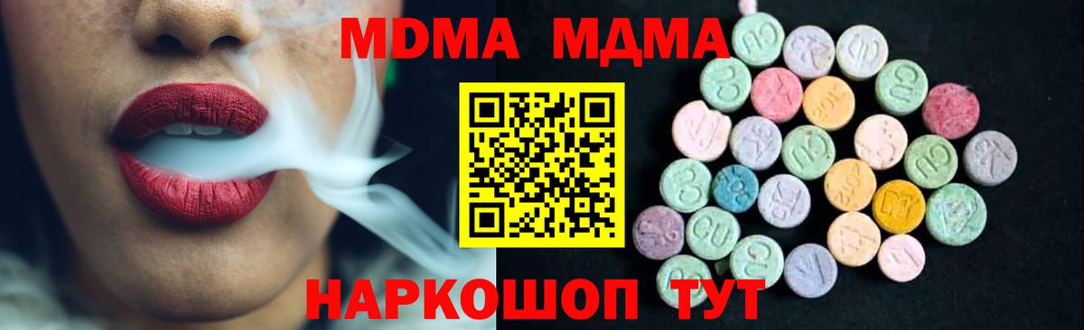 MDMA VHQ  МДМА  Вход с VPN  Артём  MDMA Molly 