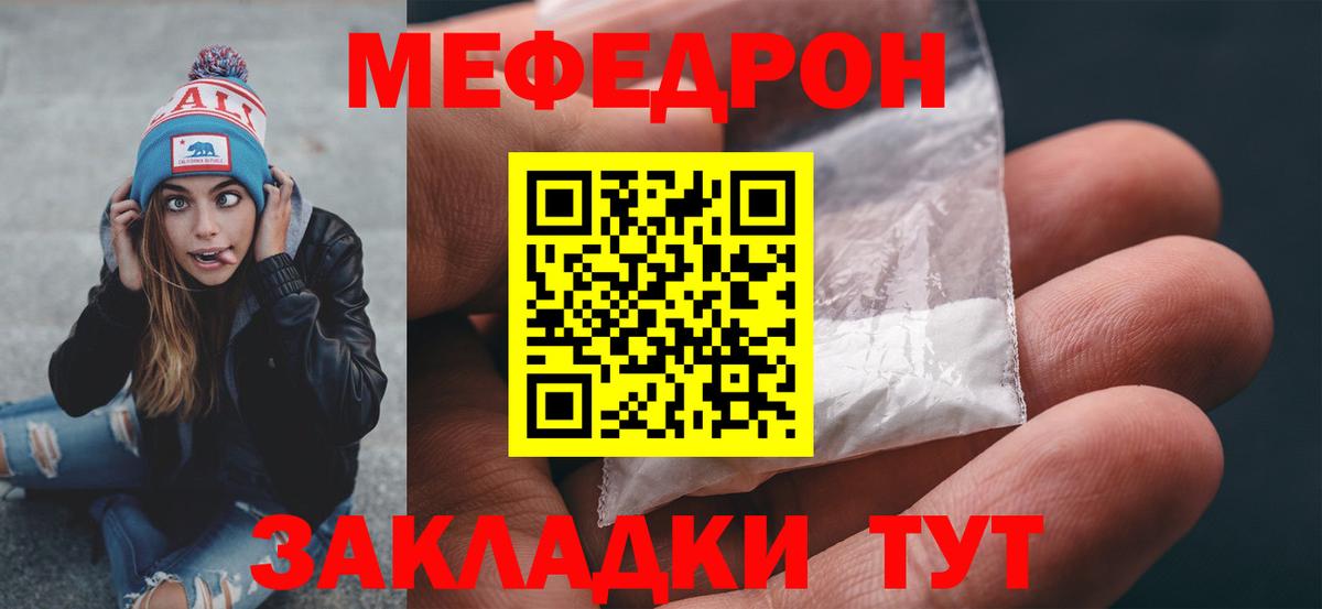 Мефедрон 4 MMC  МЕФ  Артём  Вход с VPN  Меф мука 
