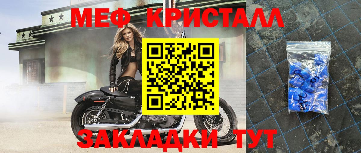 Меф мука Артём