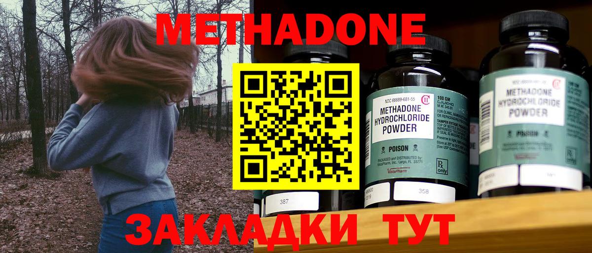 Метадон мёд  Вход с VPN  Артём  Метадон кристалл 