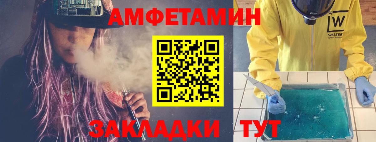 Артём  Метамфетамин пудра  Вход с VPN 