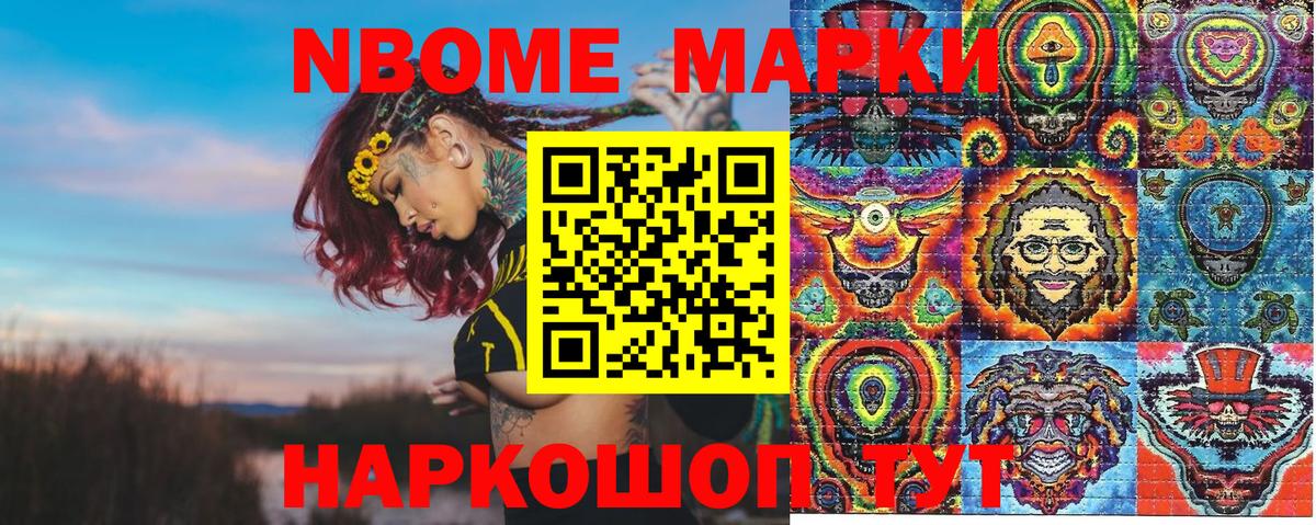 Наркотические марки 1,5мг  Вход с VPN  Марки N-bome  Артём 
