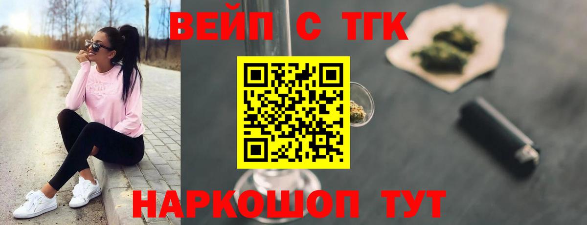 ТГК THC oil Артём