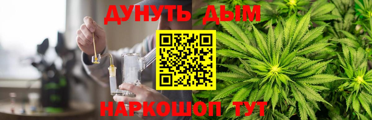 Артём  Конопля Bruce Banner  Бошки Шишки семена  Вход с VPN  Бошки Шишки LSD WEED 